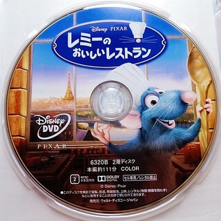 Disney - ディズニー♡レミーのおいしいレストラン　DVD　クリアケース　MovieNEX