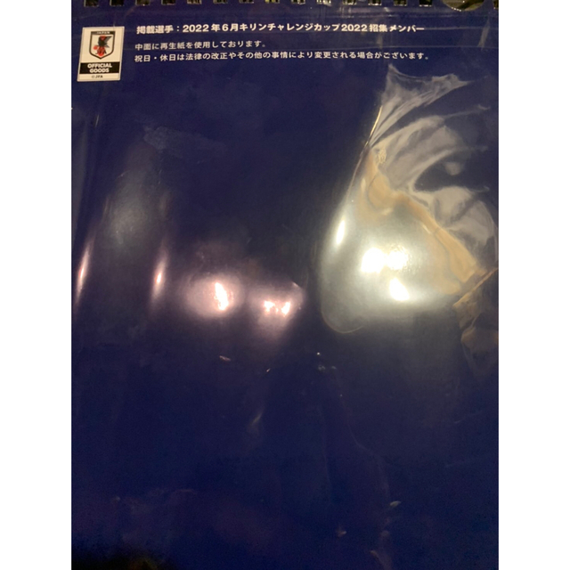 サッカー日本代表　2023年カレンダー インテリア/住まい/日用品の文房具(カレンダー/スケジュール)の商品写真