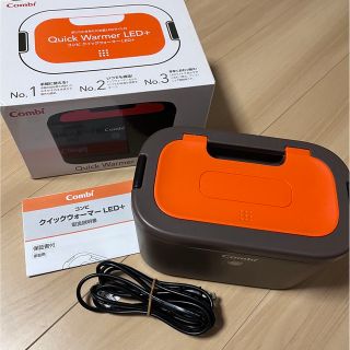 コンビ(combi)のコンビクイックウォーマー  おしりふきウォーマー LEDおしりふきウォーマー (ベビーおしりふき)