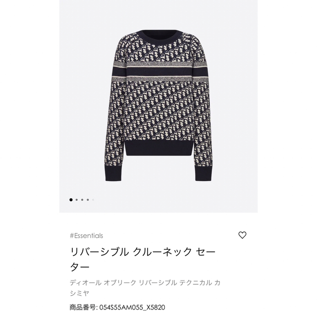 Christian Dior - mchan様ご専用 ディオール ニット リバーシブル