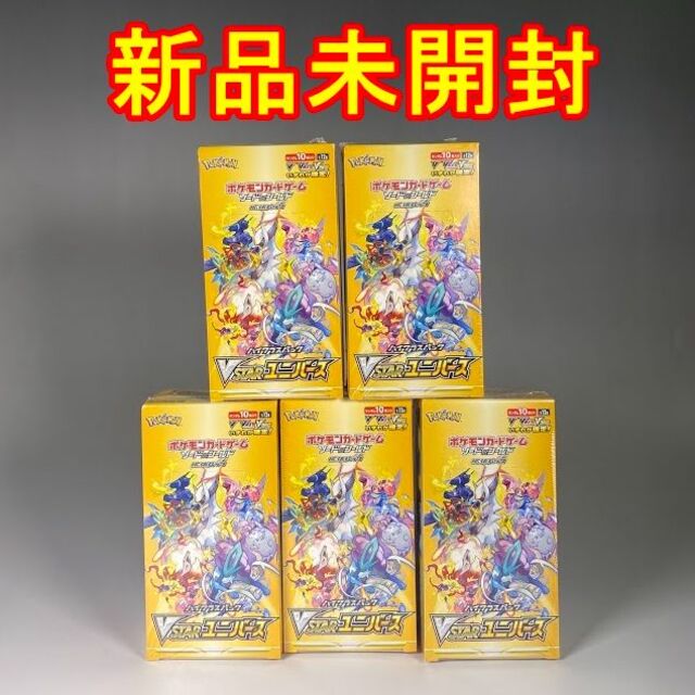 新品未開封】ブイスターユニバース 5BOX www.krzysztofbialy.com