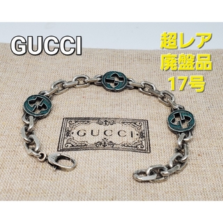 Gucci - 【超レア廃盤品】GUCCI インターロッキングG エナメル 