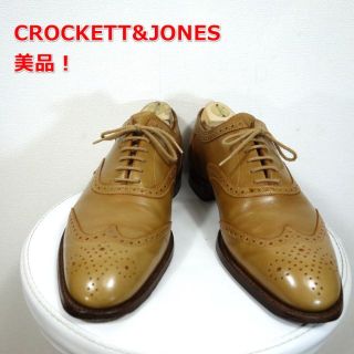 美品❗️《Crockett&Jones》ハンドグレードライン6.5 付属品有り