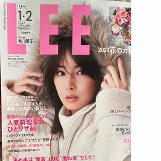 リー(Lee)のLEE1.2月合併号　コンパクト版雑誌のみ(生活/健康)