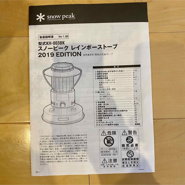 スノーピーク　レインボーストーブ　2019 snow peak 5