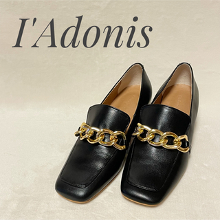 ユナイテッドアローズ(UNITED ARROWS)の極美品♪I’Adonis ビッグチェーンローファー(ローファー/革靴)