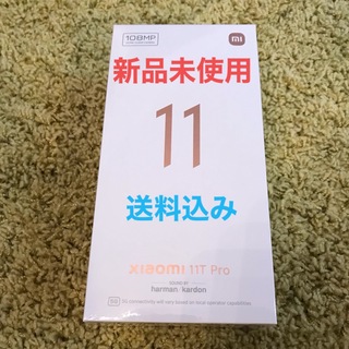 ANDROID - 【新品未使用】Xiaomi 11T Pro 8GB+128GB SIMフリー