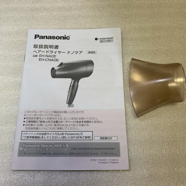 Panasonic パナソニック ヘアードライヤー EH-CNA0E 最上位機種 Panasonic パナソニック ヘアードライヤー EH-CNA0E 最上位機種