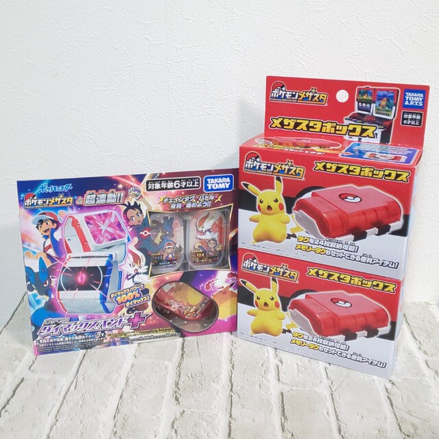 ポケモンメザスタ　ダイマックスバンド　メザスタボックス