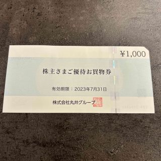 マルイ(マルイ)の丸井　お買い物券1000円分(ショッピング)