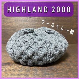 ハイランドトゥーサウザンド(HIGHLAND 2000)の【美品】HIGHLAND 2000　グレー　ベレー帽　ウール100% ハイランド(ハンチング/ベレー帽)