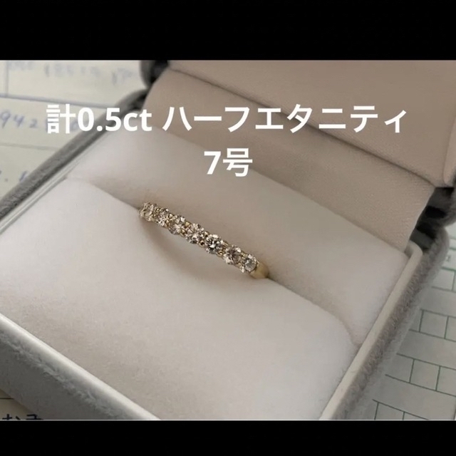 Vendome Aoyama(ヴァンドームアオヤマ)のヴァンドーム青山　イエローゴールド　0.5ct ハーフエタニティー レディースのアクセサリー(リング(指輪))の商品写真