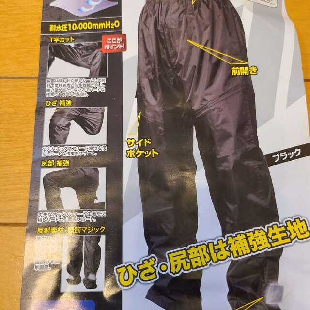 WORKMAN(ワークマン)のメンズ　レインパンツ スポーツ/アウトドアのゴルフ(ウエア)の商品写真