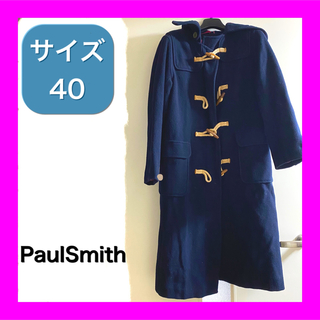 ポールスミス(Paul Smith)のPaulSmith ポールスミス　ダッフルコート　ロング　サイズ40 ネイビー(ロングコート)