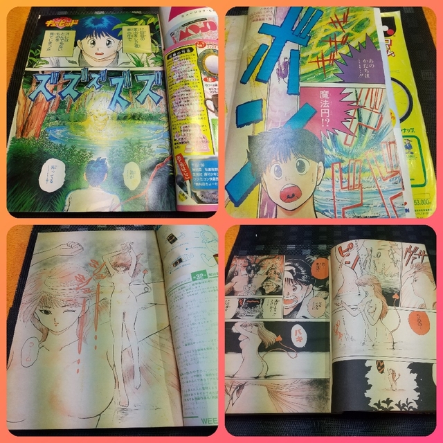 集英社 - 週刊少年ジャンプ 1989年32号※てんで性悪キューピッド