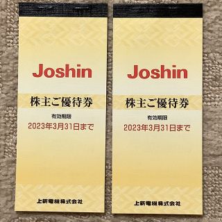 上新電機　株主優待券　10,000円分(ショッピング)