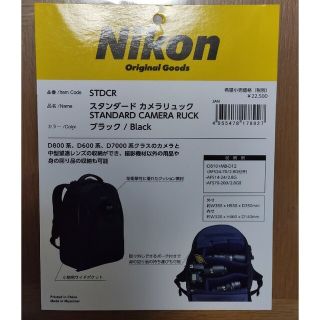 Nikon - わおにゃんさん専用、NIKON スタンダードカメラリュック STDCR