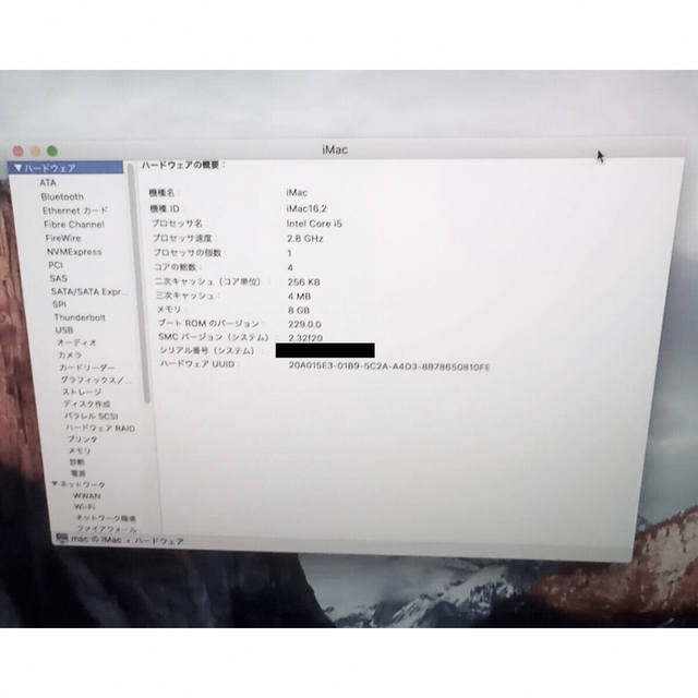 値下げ iMac (21.5-inch, Late 2015) MK442J/A