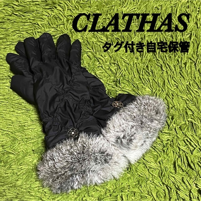 CLATHAS(クレイサス)の【CLATHAS】リアルファー手袋 レディースのファッション小物(手袋)の商品写真