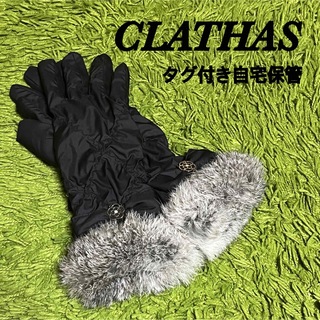 クレイサス(CLATHAS)の【CLATHAS】リアルファー手袋(手袋)