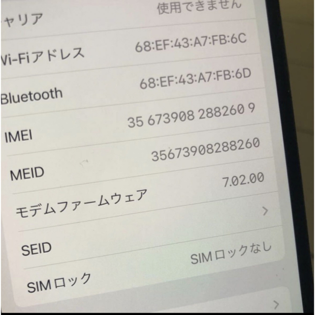【激安】Apple iPhone X 256GB SIMフリー ブラック 6
