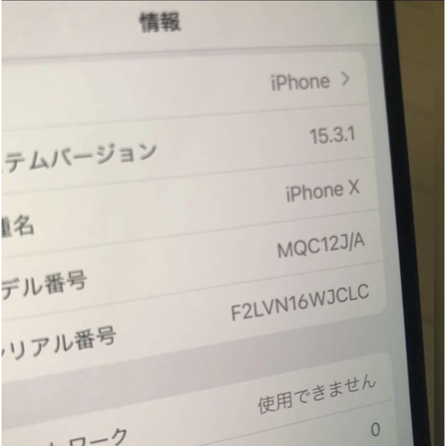 【激安】Apple iPhone X 256GB SIMフリー ブラック 5