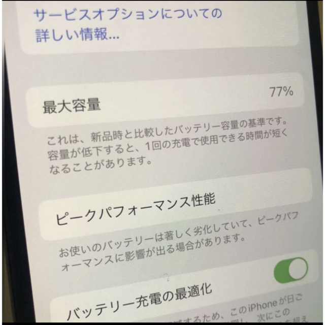 【激安】Apple iPhone X 256GB SIMフリー ブラック 4