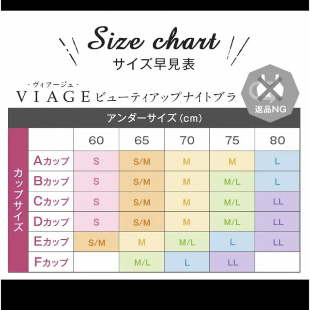 «美品»Viage ナイトブラ パープル レディースのレディース その他(その他)の商品写真