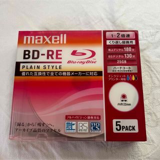 マクセル(maxell)のmaxell BE25VPLWPA.5S(その他)