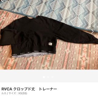 ルーカ(RVCA)のルーカ(トレーナー/スウェット)