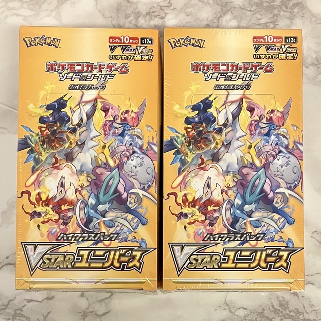 ポケモンカード ハイクラスパック VSTARユニバース 2BOX