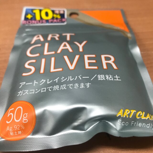 相田化学工業 アートクレイシルバー 50g A-0274 10%増量版 銀 粘土