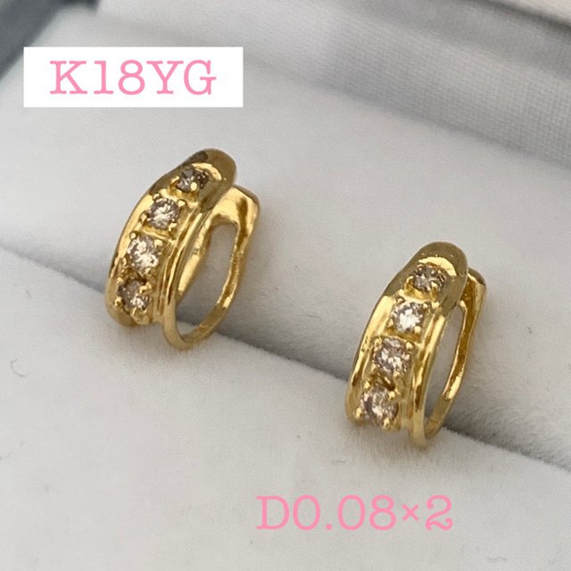 最終値下げ　 K18YG  ダイヤモンド0.16ct  イヤーカフ　イヤリングレディース