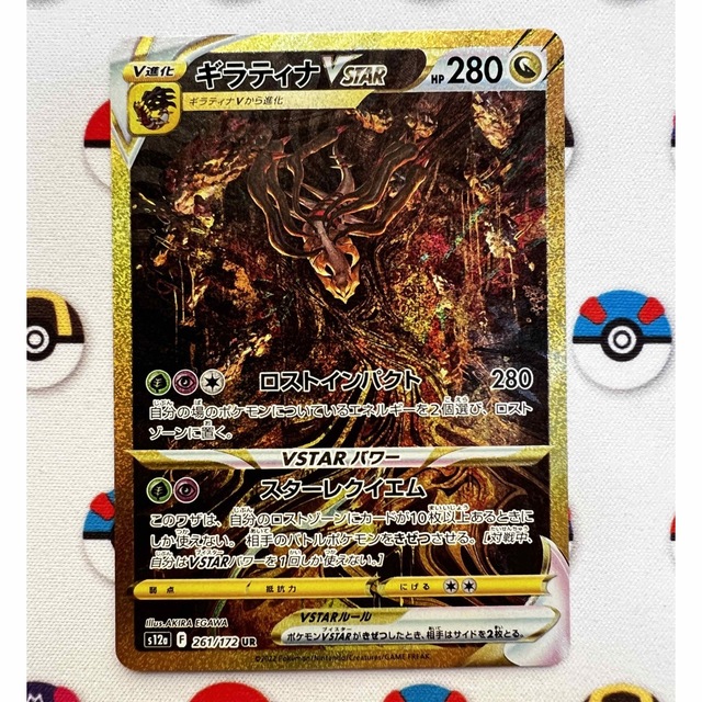 ポケカ ギラティナVSTAR UR カタログギフトも! 8060円 www