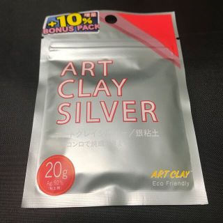 相田化学工業 アートクレイシルバー 20g A-0274 10%増量版 銀 粘土(その他)