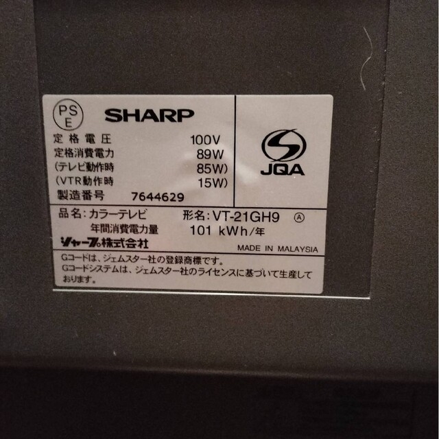 SHARP(シャープ)のシャープ テレビデオ スマホ/家電/カメラのテレビ/映像機器(テレビ)の商品写真