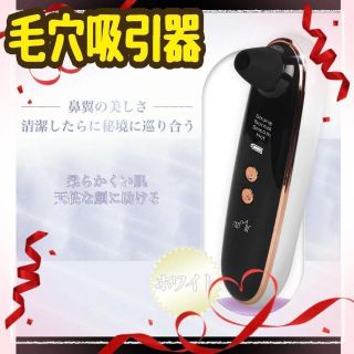 【匿名配送】毛穴吸引機✨スマホ連動 毛穴ケア クリーナー 美顔器(その他)