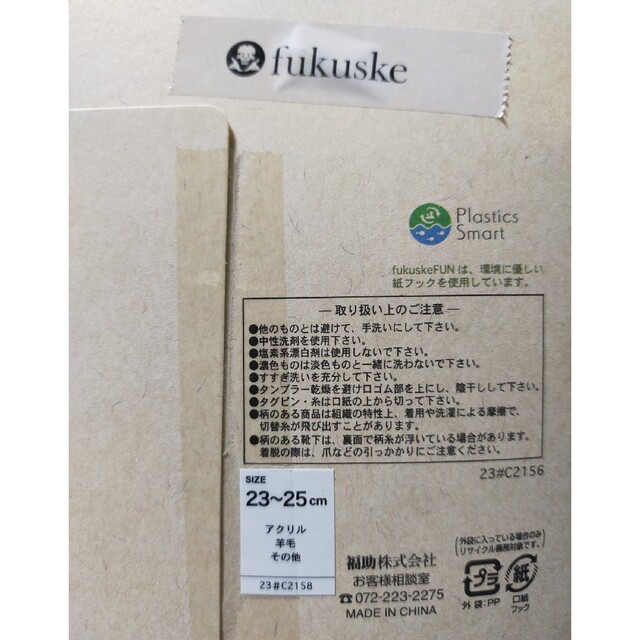 fukuske(フクスケ)の靴下　レディース　ソックス　福助　fukusuke レディースのファッション小物(その他)の商品写真