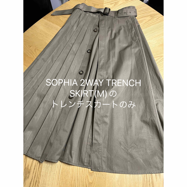 好きに AMERI SOPHIA 2WAY TRENCH SKIRT トレンチスカート