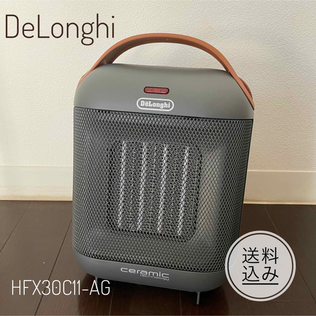 デロンギ　セラミックファンヒーター　アスファルトブラック　HFX30C11-AG