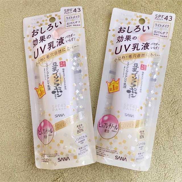 noevir(ノエビア)のエイジングケアUV乳液 豆乳イソフラボン２本セット【新品】 コスメ/美容のスキンケア/基礎化粧品(乳液/ミルク)の商品写真