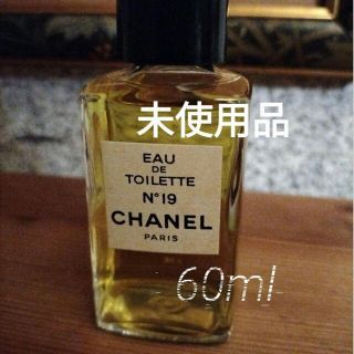 シャネル(CHANEL)のシャネル19番『オード・トワレ』60ml未使用品(香水(女性用))