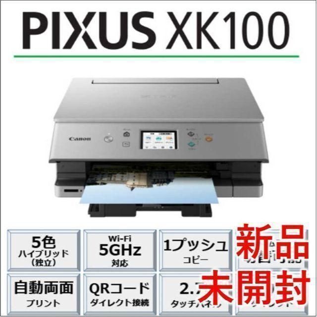 ご予約品 Canon プリンター A4インクジェット複合機 PIXUS XK90 2020年モデル 普通