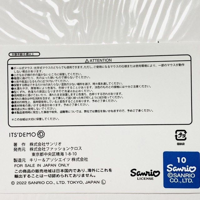 ITS'DEMO(イッツデモ)のサンリオ イッツデモ マイメロ クロミ マウスパッド バレンタイン チョコ エンタメ/ホビーのおもちゃ/ぬいぐるみ(キャラクターグッズ)の商品写真