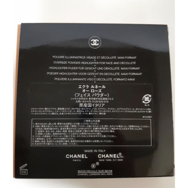 CHANEL(シャネル)のシャネル　エクラ　ルネール　オー　ローズ　フェイスパウダー 限定品　CHANEL コスメ/美容のベースメイク/化粧品(フェイスパウダー)の商品写真