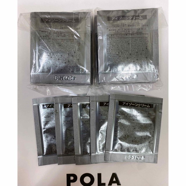 新作商品 POLA BAアイゾーンクリーム N 0.26gx20包 egypticf