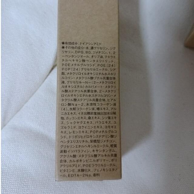 MUJI (無印良品)(ムジルシリョウヒン)の3個セット　無印良品　エイジングケアリンクルケアクリームマスク二個&美容液1個 コスメ/美容のスキンケア/基礎化粧品(美容液)の商品写真