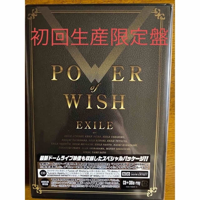 POWER OF WISH CD+3Blu-ray