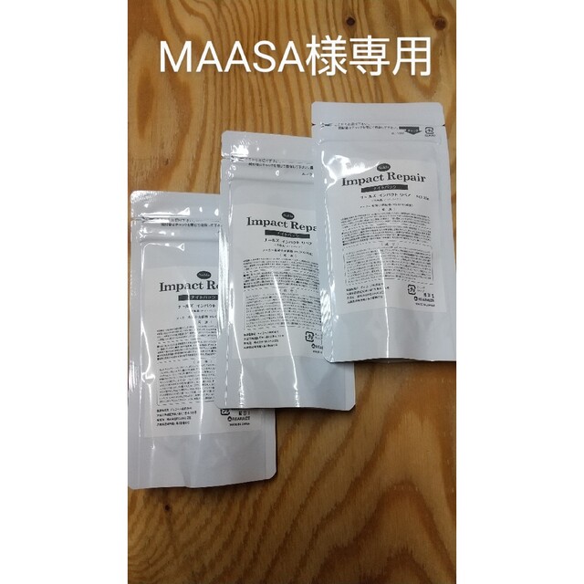 その他MAASA専用