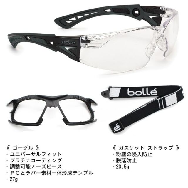 bolle(ボレー)の【新品・ポーチ付】bolle ボレー　ラッシュプラス　ゴーグル サバゲー　G/C エンタメ/ホビーのミリタリー(個人装備)の商品写真